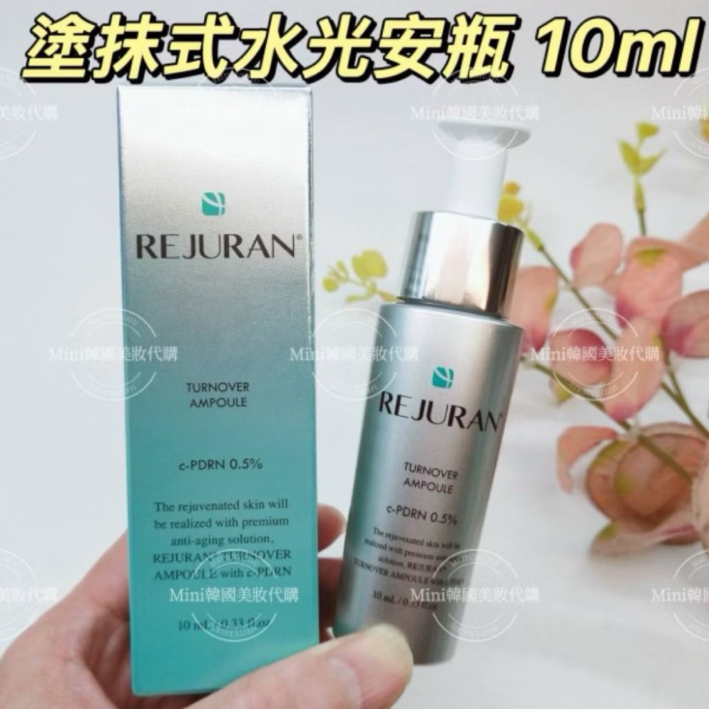 ☆mini韓國美妝代購☆ REJURAN 麗珠蘭  塗抹式水光安瓶 二代升級版 逆齡水光精華 貴婦安瓶 滋養修護-細節圖8