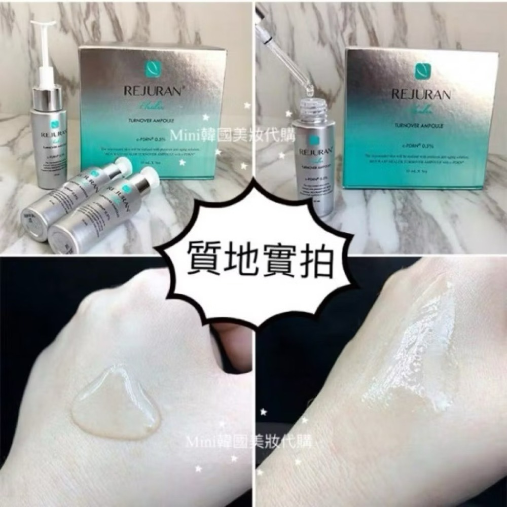 ☆mini韓國美妝代購☆ REJURAN 麗珠蘭  塗抹式水光安瓶 二代升級版 逆齡水光精華 貴婦安瓶 滋養修護-細節圖4