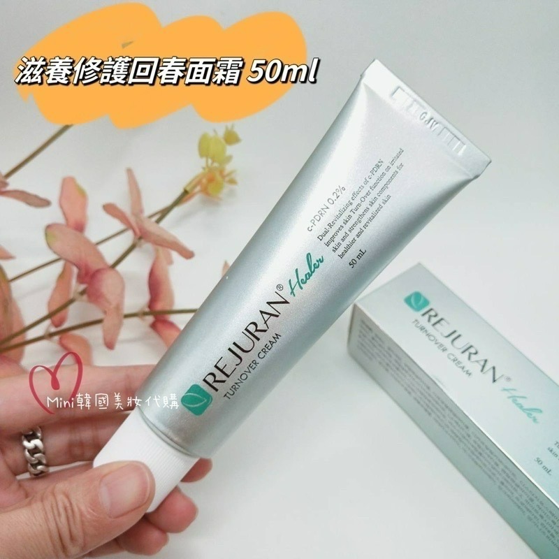 ☆mini韓國美妝代購☆ REJURAN 麗珠蘭 回春面霜 日用面霜 日霜 夜霜-細節圖2