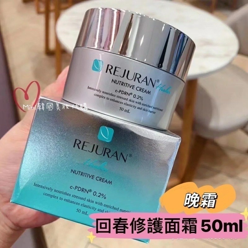 ☆mini韓國美妝代購☆ REJURAN 麗珠蘭 回春面霜 日用面霜 日霜 夜霜-細節圖8