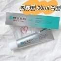 ☆mini韓國美妝代購☆ REJURAN 麗珠蘭 回春面霜 日用面霜 日霜 夜霜-規格圖8
