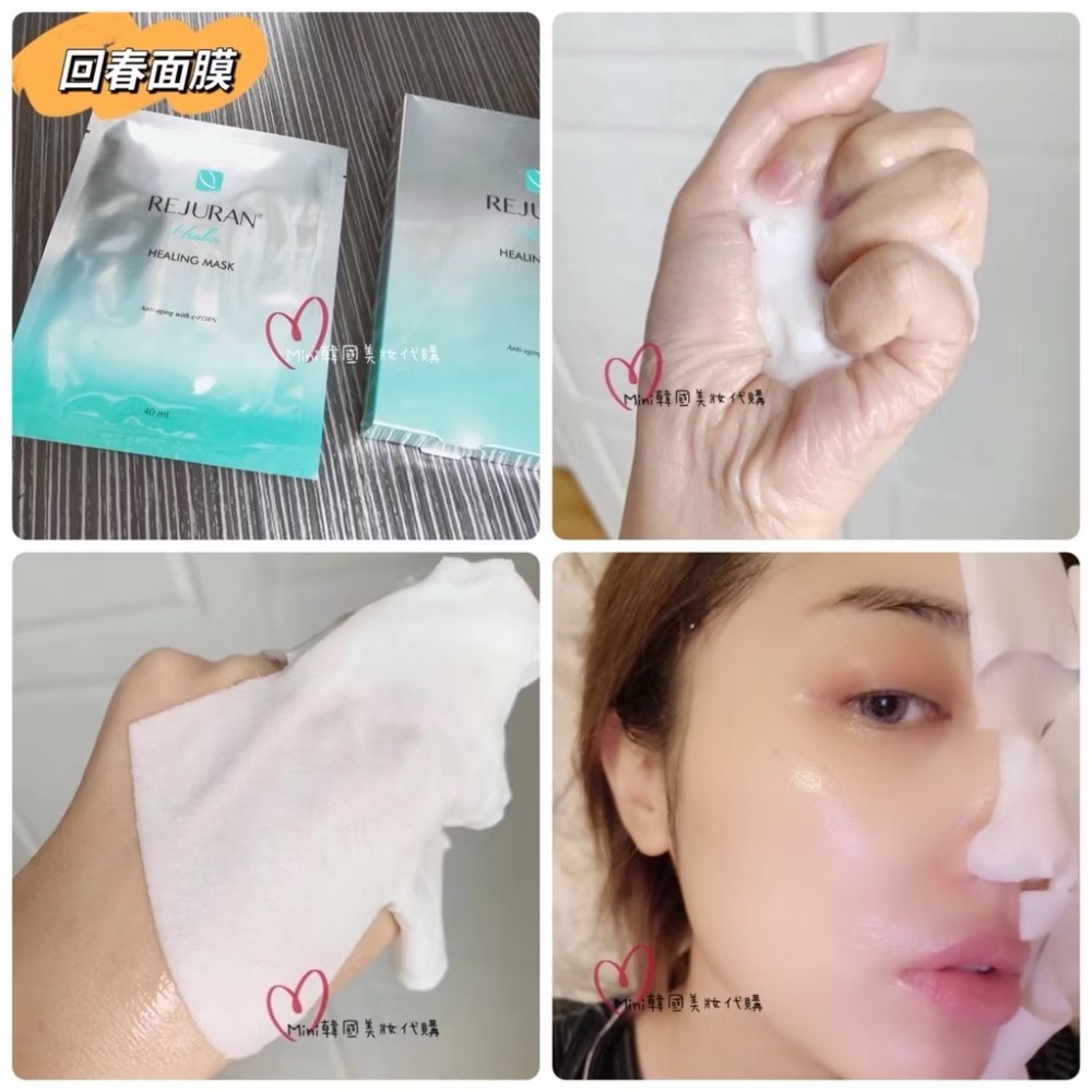 ☆mini韓國美妝代購☆韓國 REJURAN 麗珠蘭 回春面膜 二代水光面膜 Tone-Up Mask白瓷面膜 V臉面膜-細節圖5
