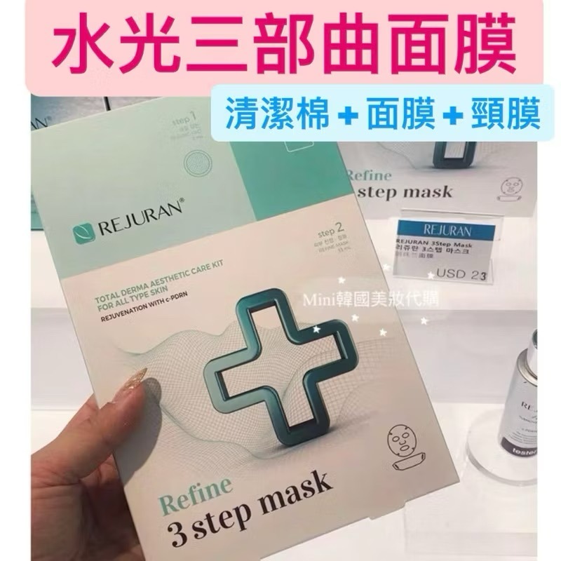 ☆mini韓國美妝代購☆韓國 REJURAN 麗珠蘭 回春面膜 二代水光面膜 Tone-Up Mask白瓷面膜 V臉面膜-細節圖7