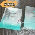 ☆mini韓國美妝代購☆韓國 REJURAN 麗珠蘭 回春面膜 二代水光面膜 Tone-Up Mask白瓷面膜 V臉面膜-規格圖9