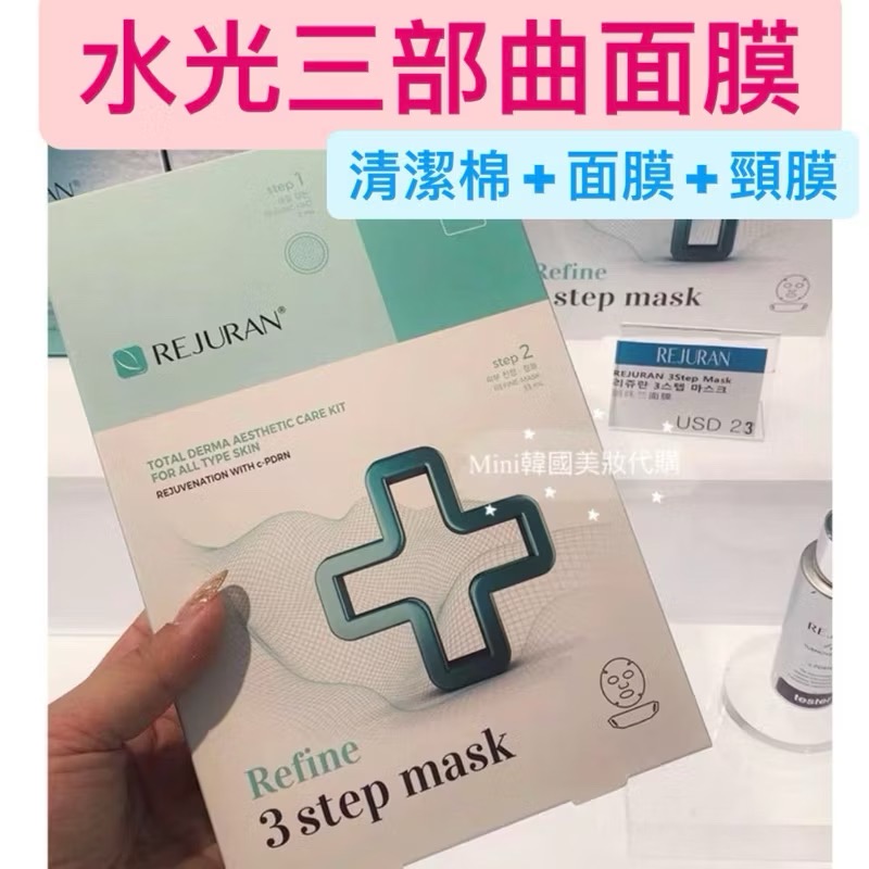 水光三部曲面膜 一盒5片