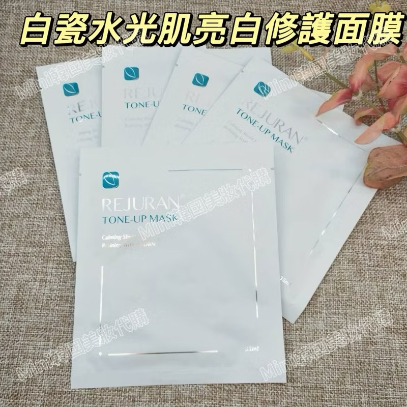 ☆mini韓國美妝代購☆韓國 REJURAN 麗珠蘭 回春面膜 二代水光面膜 Tone-Up Mask白瓷面膜 V臉面膜-規格圖9