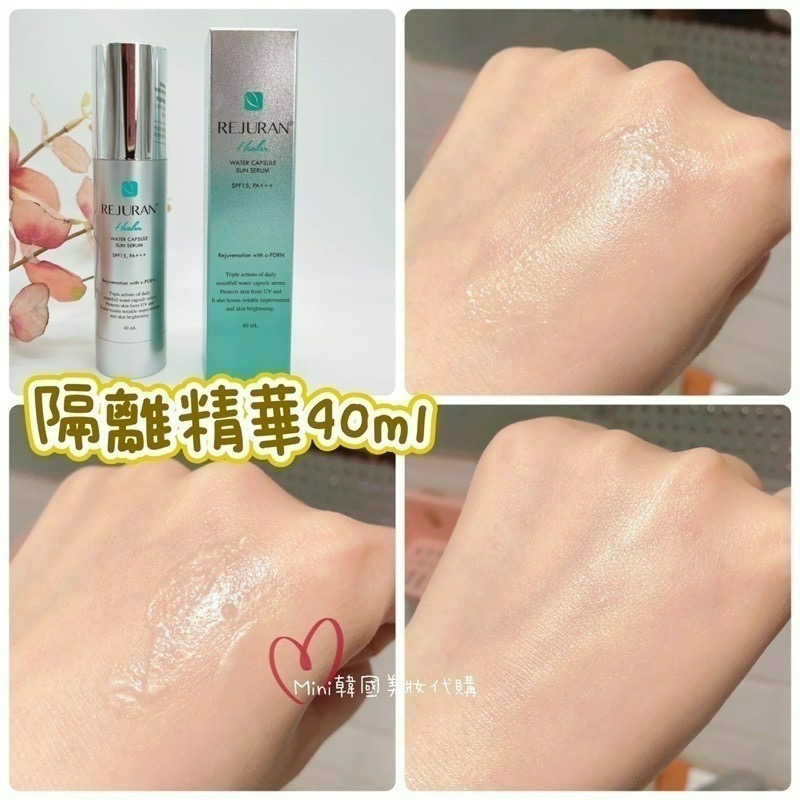☆mini韓國美妝代購☆REJURAN 麗珠蘭 水光隔離霜 水光隔離精華 隔離棒 水光針 隔離uv-細節圖3