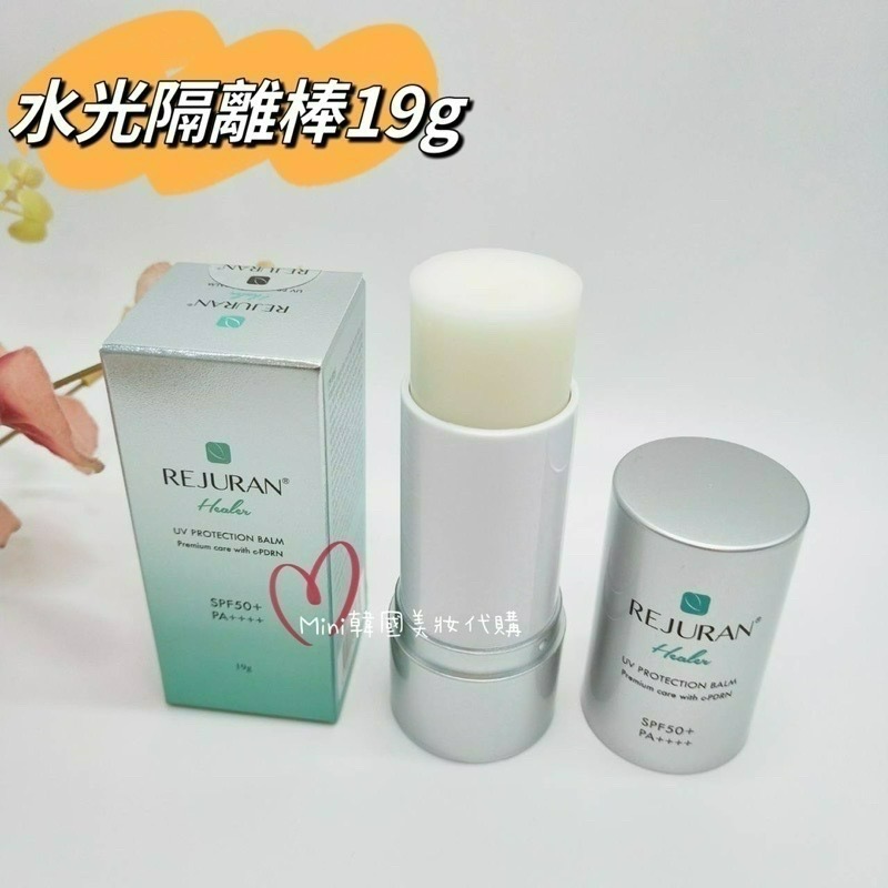 ☆mini韓國美妝代購☆REJURAN 麗珠蘭 水光隔離霜 水光隔離精華 隔離棒 水光針 隔離uv-細節圖4