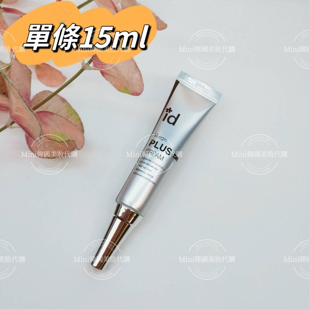 ☆mini韓國美妝代購☆韓國 ID 晶鑽逆時全效抗皺面霜 抗老面霜 抗皺-細節圖2