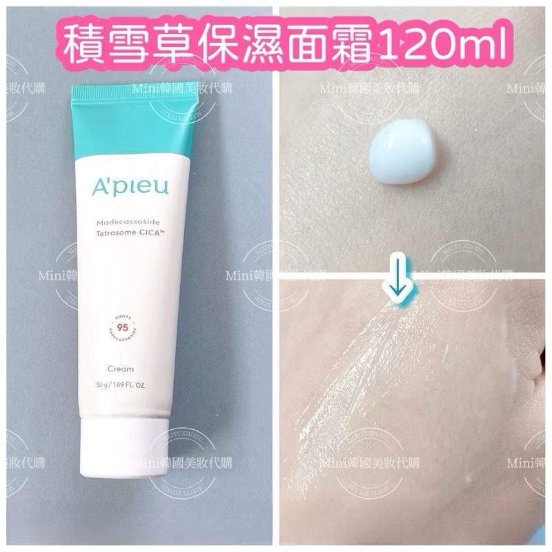 【痘痘+敏感肌修護】APIEU 升級版2X 積雪草系列 積雪草精華液 50ml 積雪草面霜120ml-細節圖6
