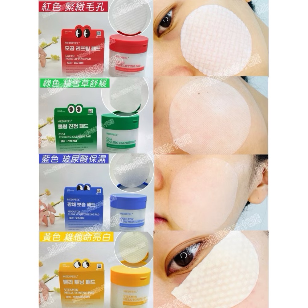 ☆mini韓國美妝代購☆MEDIPEEL 美蒂菲 潔淨水光肌 去角質護膚棉片 50入-細節圖2