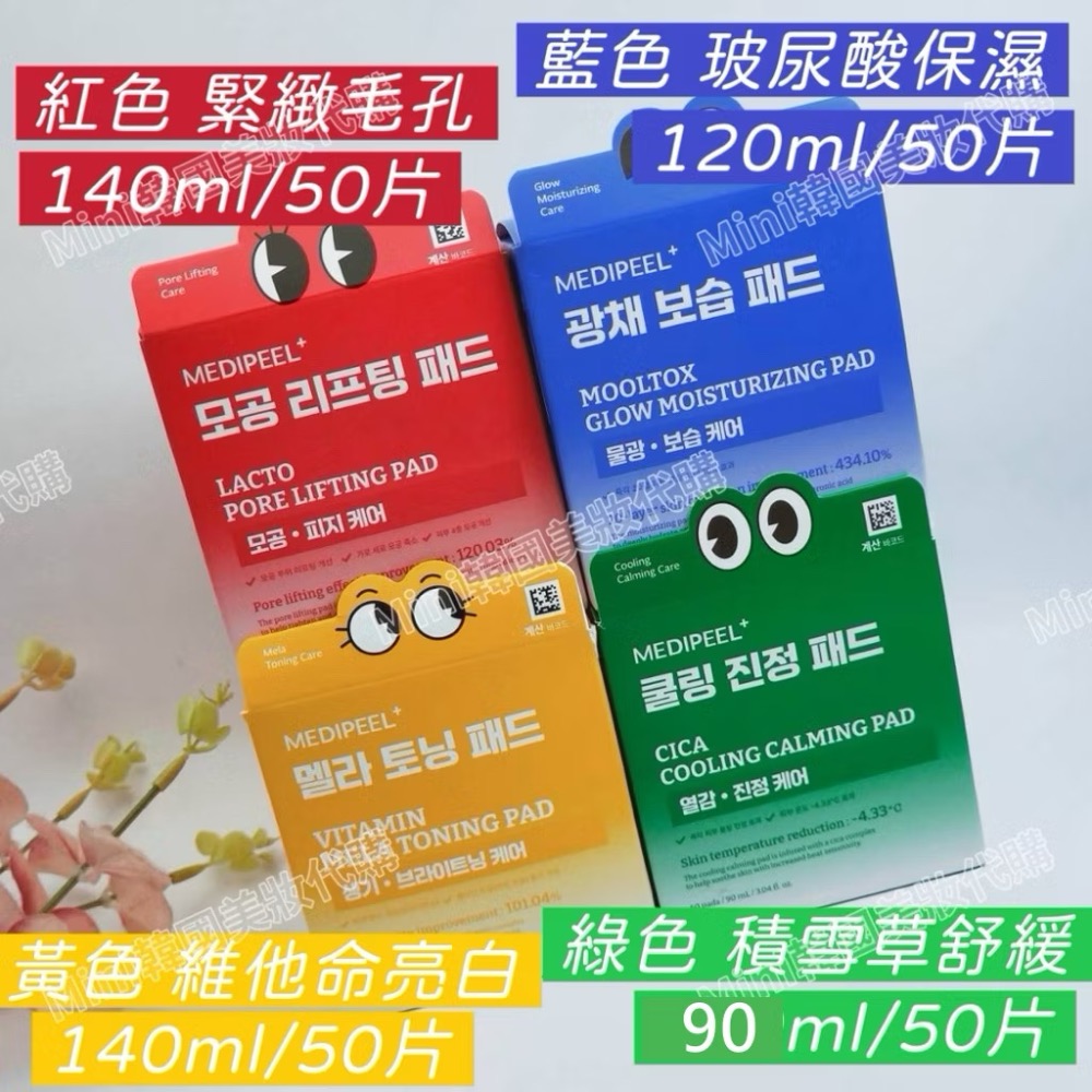 ☆mini韓國美妝代購☆MEDIPEEL 美蒂菲 潔淨水光肌 去角質護膚棉片 50入-細節圖4