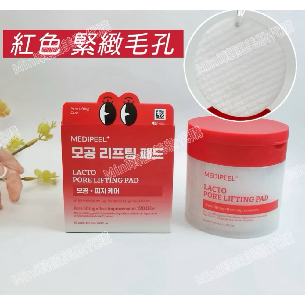 ☆mini韓國美妝代購☆MEDIPEEL 美蒂菲 潔淨水光肌 去角質護膚棉片 50入-規格圖8