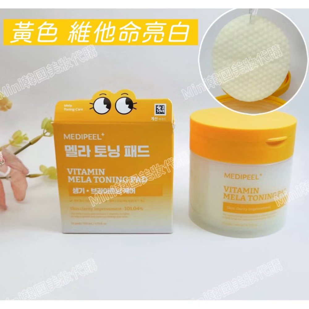 ☆mini韓國美妝代購☆MEDIPEEL 美蒂菲 潔淨水光肌 去角質護膚棉片 50入-規格圖8