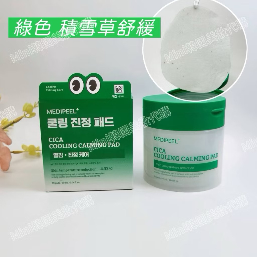 綠色 積雪草舒緩一盒