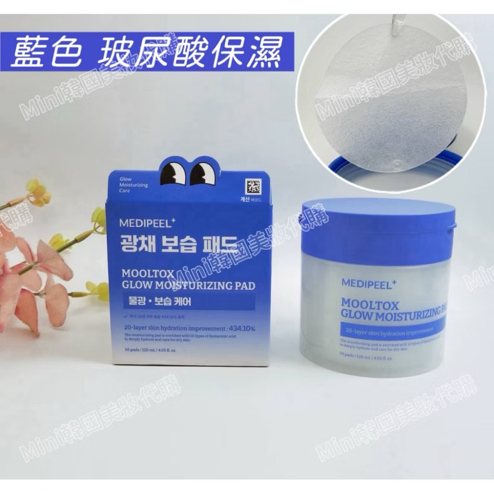 ☆mini韓國美妝代購☆MEDIPEEL 美蒂菲 潔淨水光肌 去角質護膚棉片 50入-規格圖8