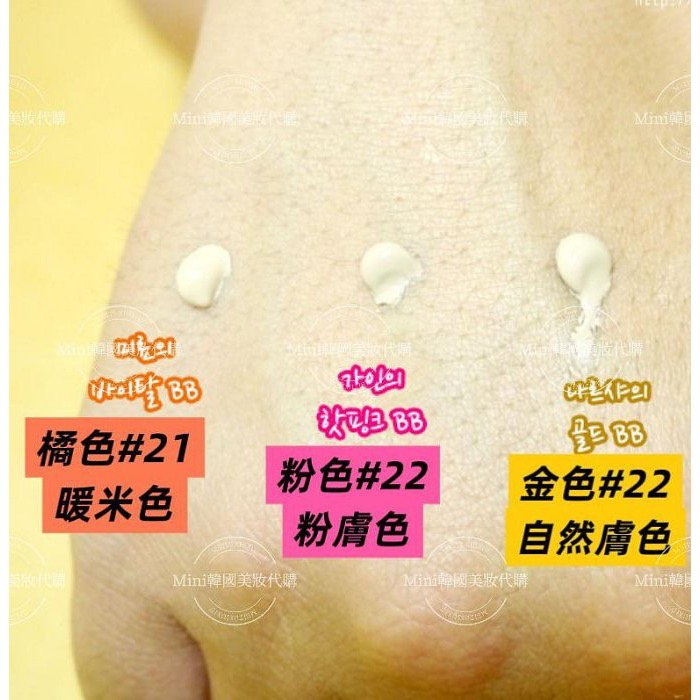 ☆mini韓國美妝代購☆skin79 super 超級BB霜 7g 遮瑕BB霜 保濕BB霜 UV-細節圖3