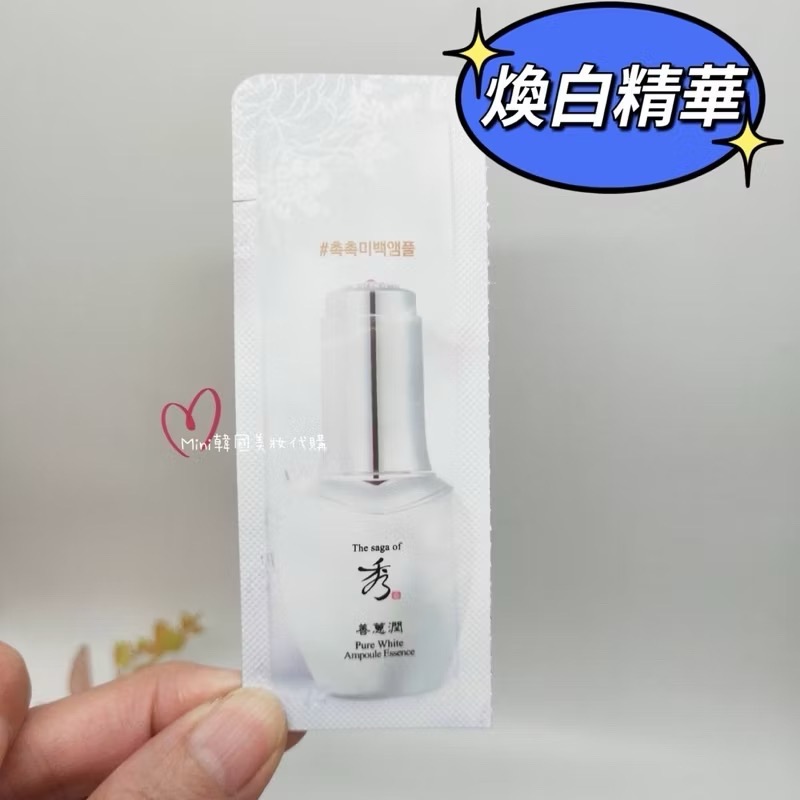 ☆mini韓國美妝代購☆ The Saga of 秀 詩佳秀 善蕙潤 煥白精華+煥白面霜 素顏霜【SSG03】-細節圖2
