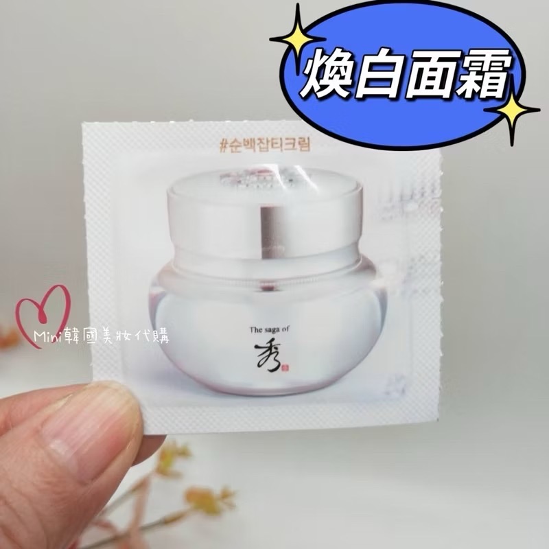 ☆mini韓國美妝代購☆ The Saga of 秀 詩佳秀 善蕙潤 煥白精華+煥白面霜 素顏霜【SSG03】-細節圖6
