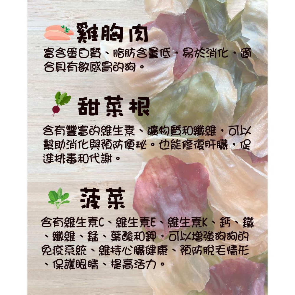 【咪乓吃胖】洋芋脆脆片 零添加 寵物零食 、手工零食、天然零食、犬貓適用、雞肉條-細節圖3