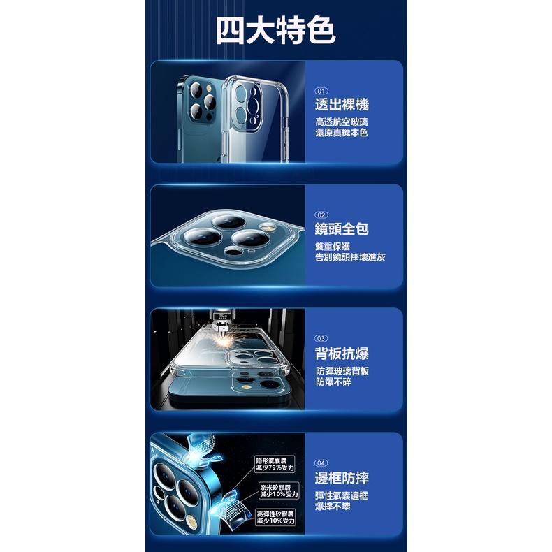 【EPN】超瓷晶玻璃殼 透明玻璃殼 防摔手機殼適用iPhone 13 12 11 Pro Max SE2 XR XS X-細節圖4