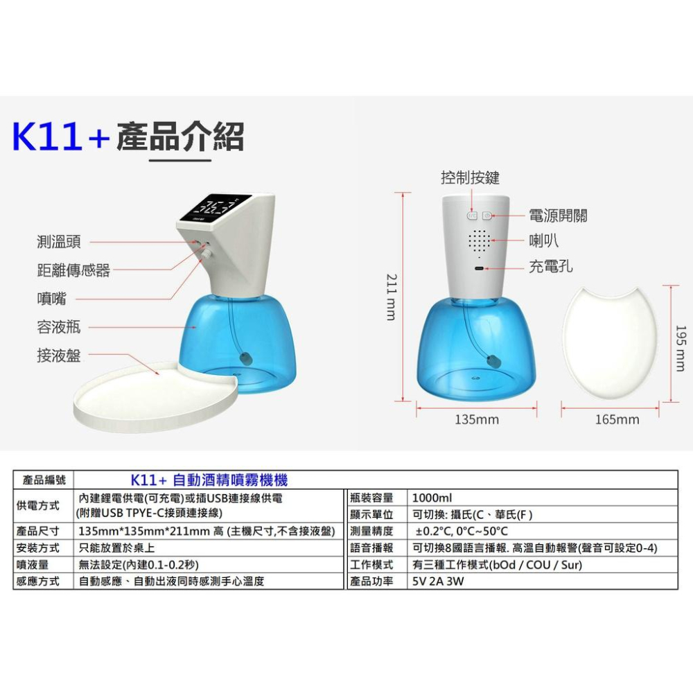 【EPN 】酒精噴霧機【K11+/K9PRO】K11+是充電式+USB直插兩用 手部感應自動酒精噴液測手溫 酒精噴霧器-細節圖2