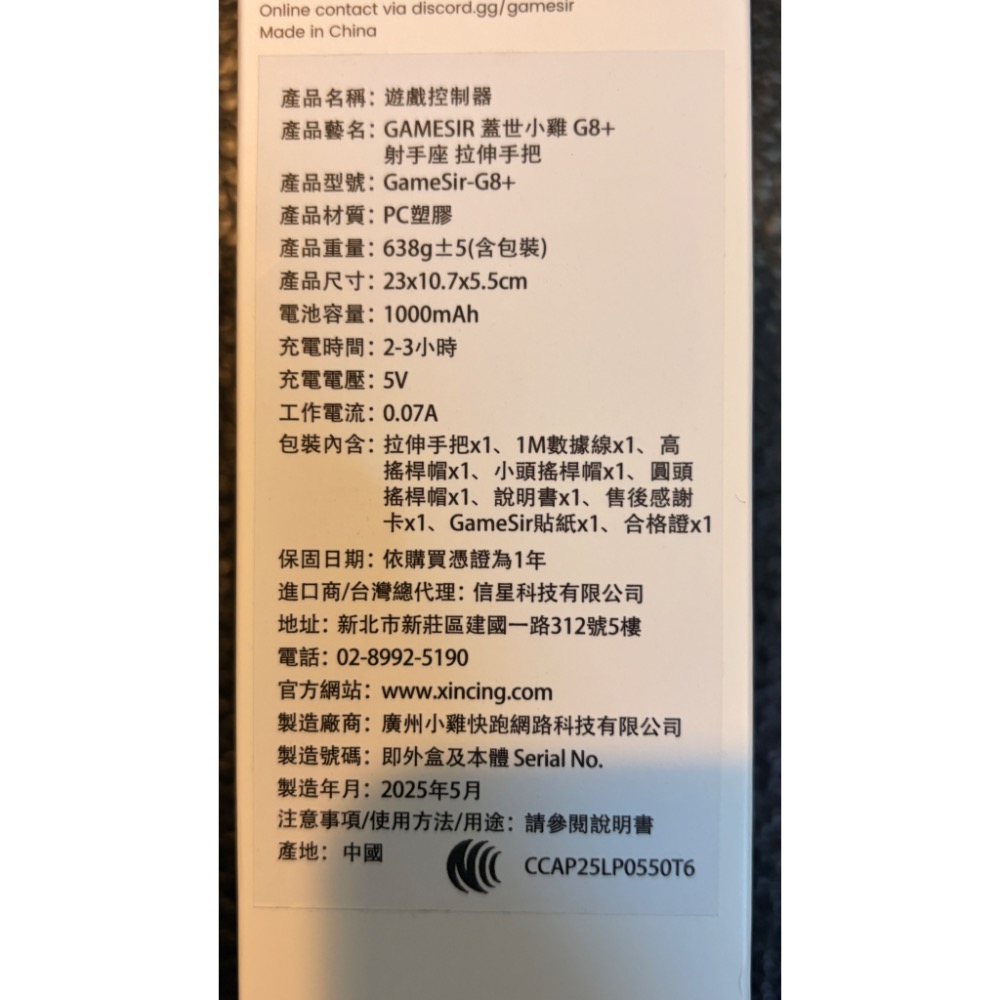￼信星科技 蓋世小雞 G8+ 射手座 旗艦拉伸手把 霍爾搖桿+霍爾扳機 switch 一鍵截圖 六軸體感 手柄-細節圖3