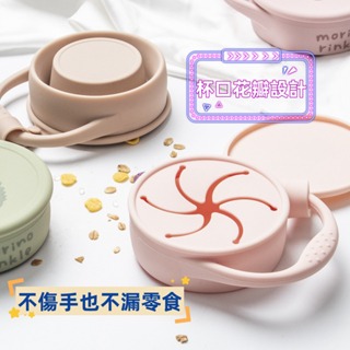 現貨｜韓國Ins動物風寶寶攜帶式折疊零食杯 兒童零食碗 寶寶學習杯 摺疊碗 防漏零食杯 手抓杯 點心杯-細節圖2