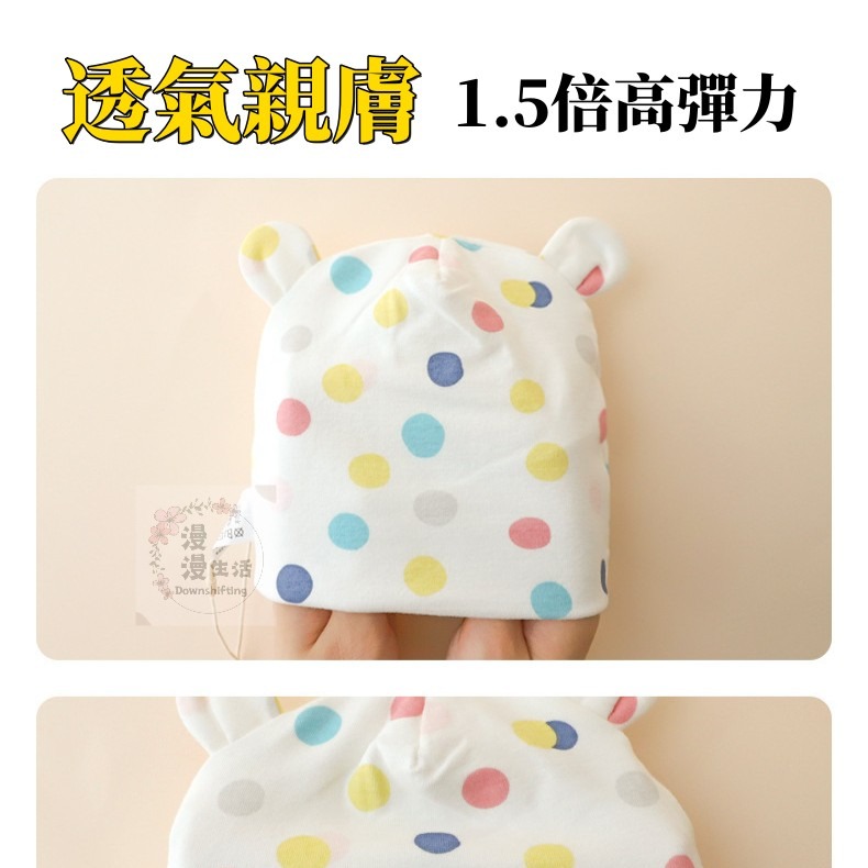 現貨｜新生兒棉質帽子 新生兒嬰兒帽子 嬰兒胎帽 初生兒護囟門帽 春秋四季款 無骨帽子 嬰兒服裝-細節圖7