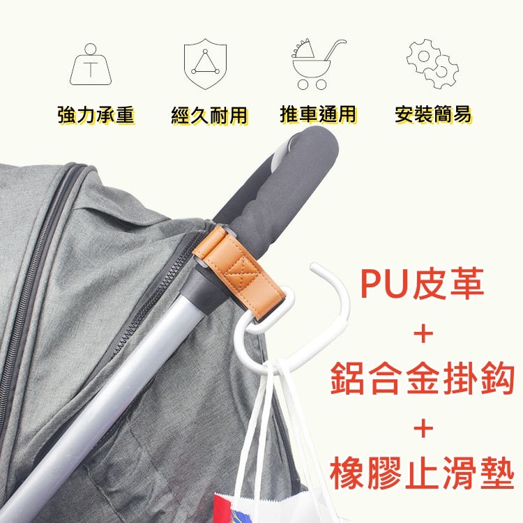 現貨｜強力推車掛鉤 多功能汽車掛勾 鋁合金掛勾 嬰兒推車掛勾 推車勾 推車掛勾 掛鉤 推車掛鈎 推車鈎-細節圖7