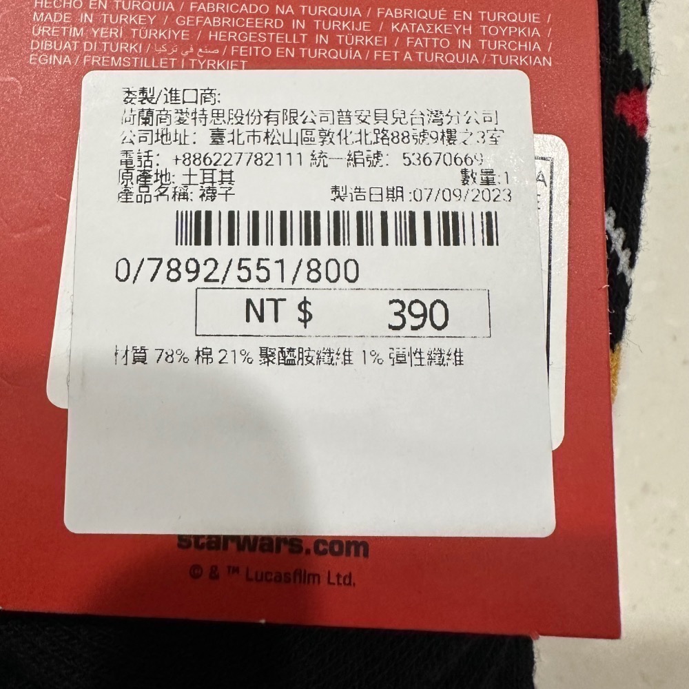 【夏綿羊選物殿】Pull&Bear STAR WARS 星際大戰 聖誕 曼達洛人 襪子-細節圖3