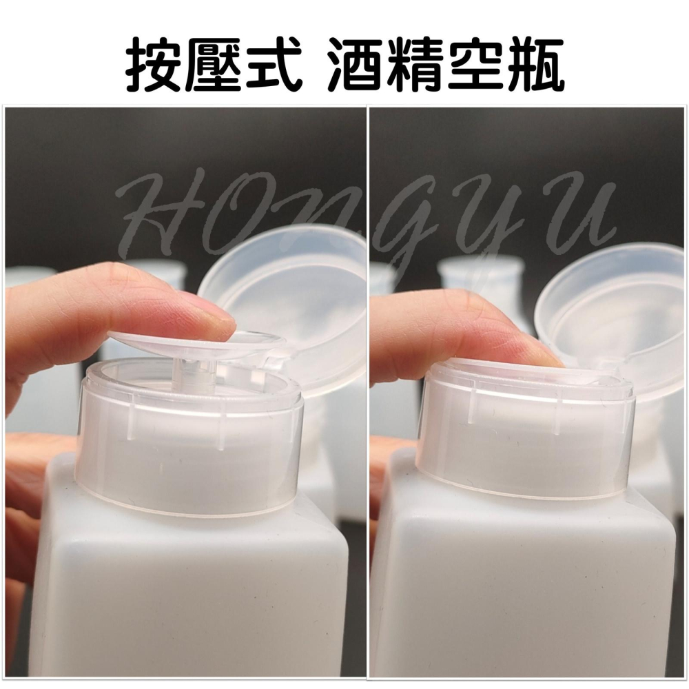 防腐 防漏 塑膠 空瓶 按壓式 酒精瓶 PCB 洗板水瓶  150ml 200ml 250ml 空瓶-細節圖5