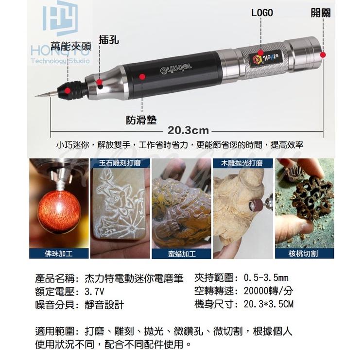 台灣現貨 微型 充電 18650鋰電 可更換電池 電磨機 雕刻筆 小型手持打磨拋光 附收納盒-細節圖2