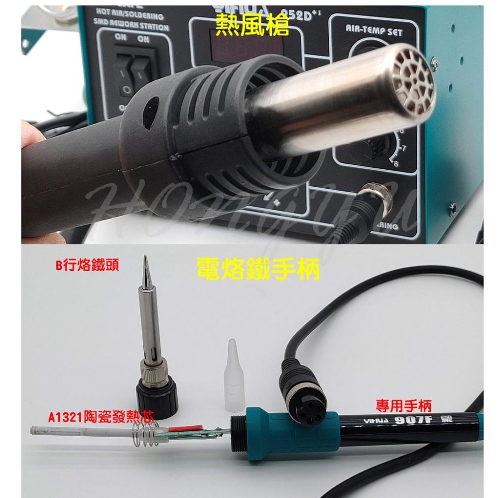 誼華 YIHUA 952D 二合一 拆焊台 兩用 熱風槍 電烙鐵 焊台 恆溫 調溫 熱風槍 110V-細節圖6