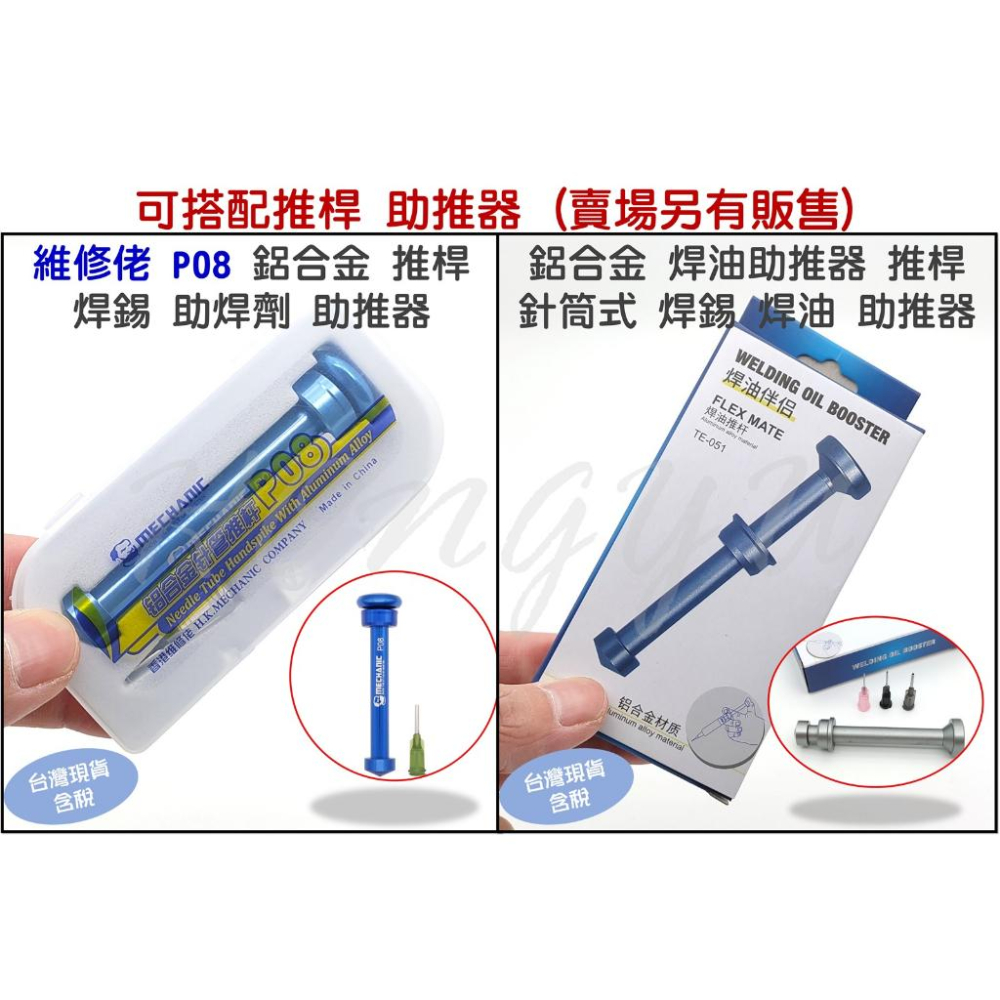 維修佬 XG-Z40 有鉛焊錫膏 錫漿 常溫熔點183 助焊劑 易焊接 138度中低溫焊 錫泥-細節圖8