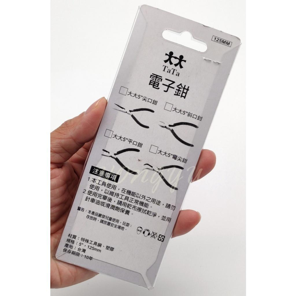 TaTa 台灣製造 金嘴 尖嘴鉗 斜口鉗 電子鉗 125mm 現貨 未稅-細節圖7