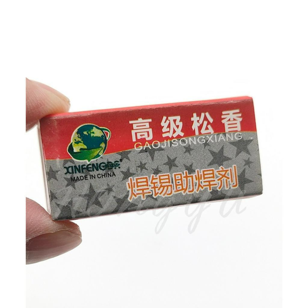 焊錫 松香塊 洗烙鐵頭 松香 助焊劑 焊錫 維修 焊接專用 松香塊 14g 現貨-細節圖4