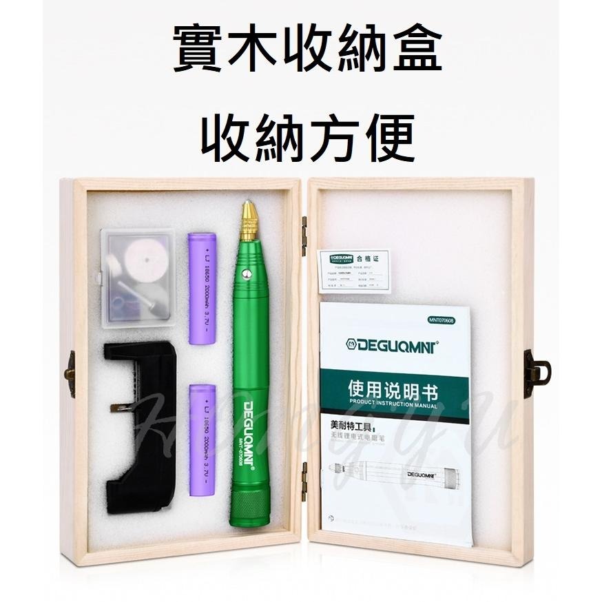 台灣現貨 美耐特 18650 充電式 電磨機 動力雕刻筆 多功能 小型打磨器 玉石 磨光機-細節圖3