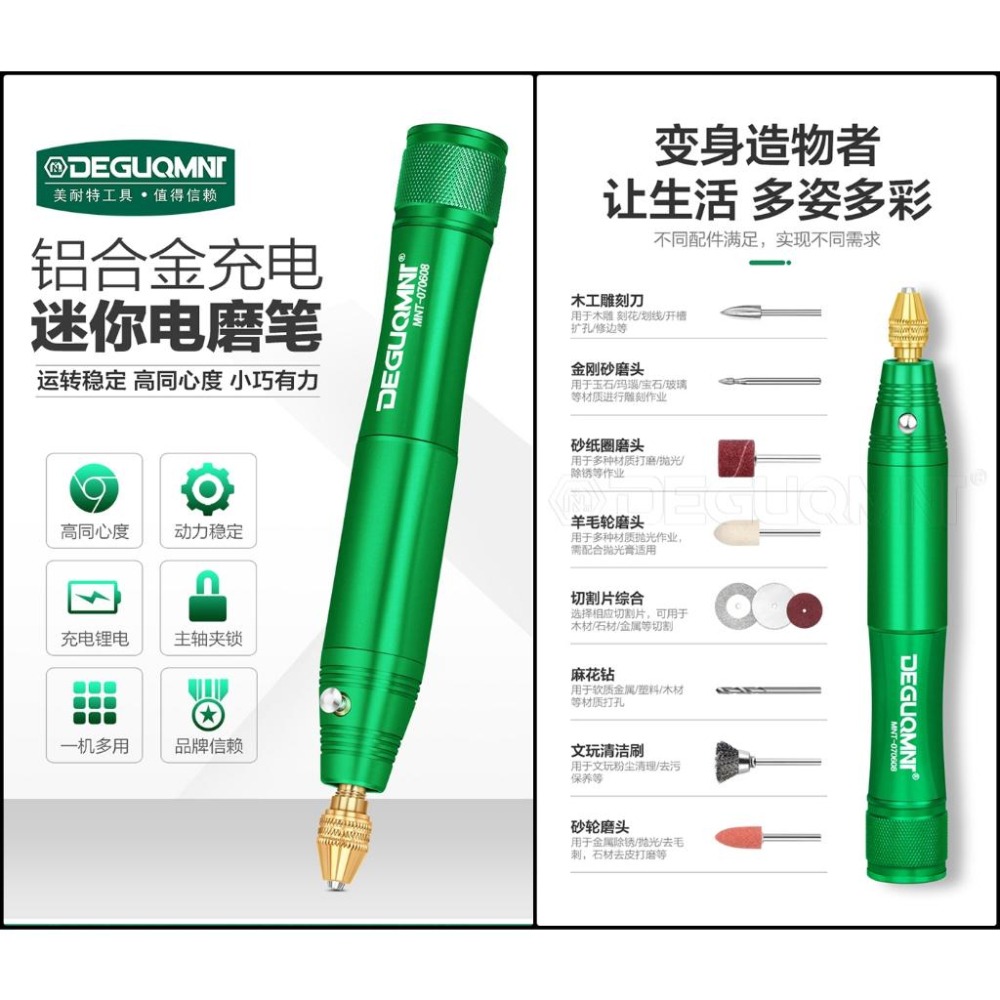 台灣現貨 美耐特 18650 充電式 電磨機 動力雕刻筆 多功能 小型打磨器 玉石 磨光機-細節圖7