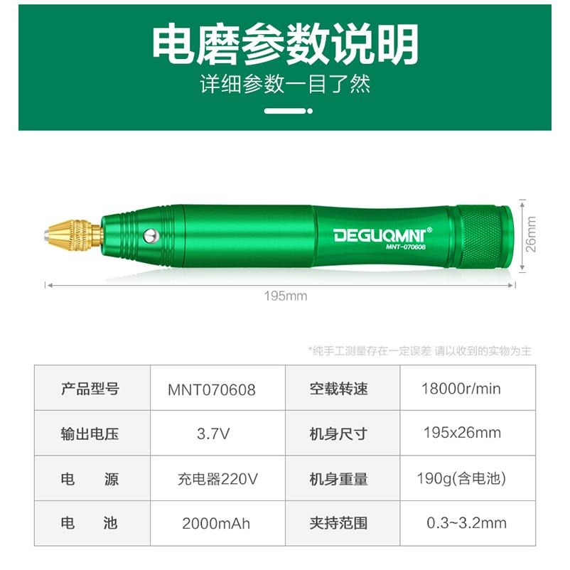 台灣現貨 美耐特 18650 充電式 電磨機 動力雕刻筆 多功能 小型打磨器 玉石 磨光機-細節圖9