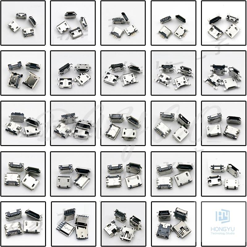 台灣現貨 Micro USB 接頭 端子 手機 24款常用接頭端子 套裝 接口 共240個 DIY 維修-細節圖2
