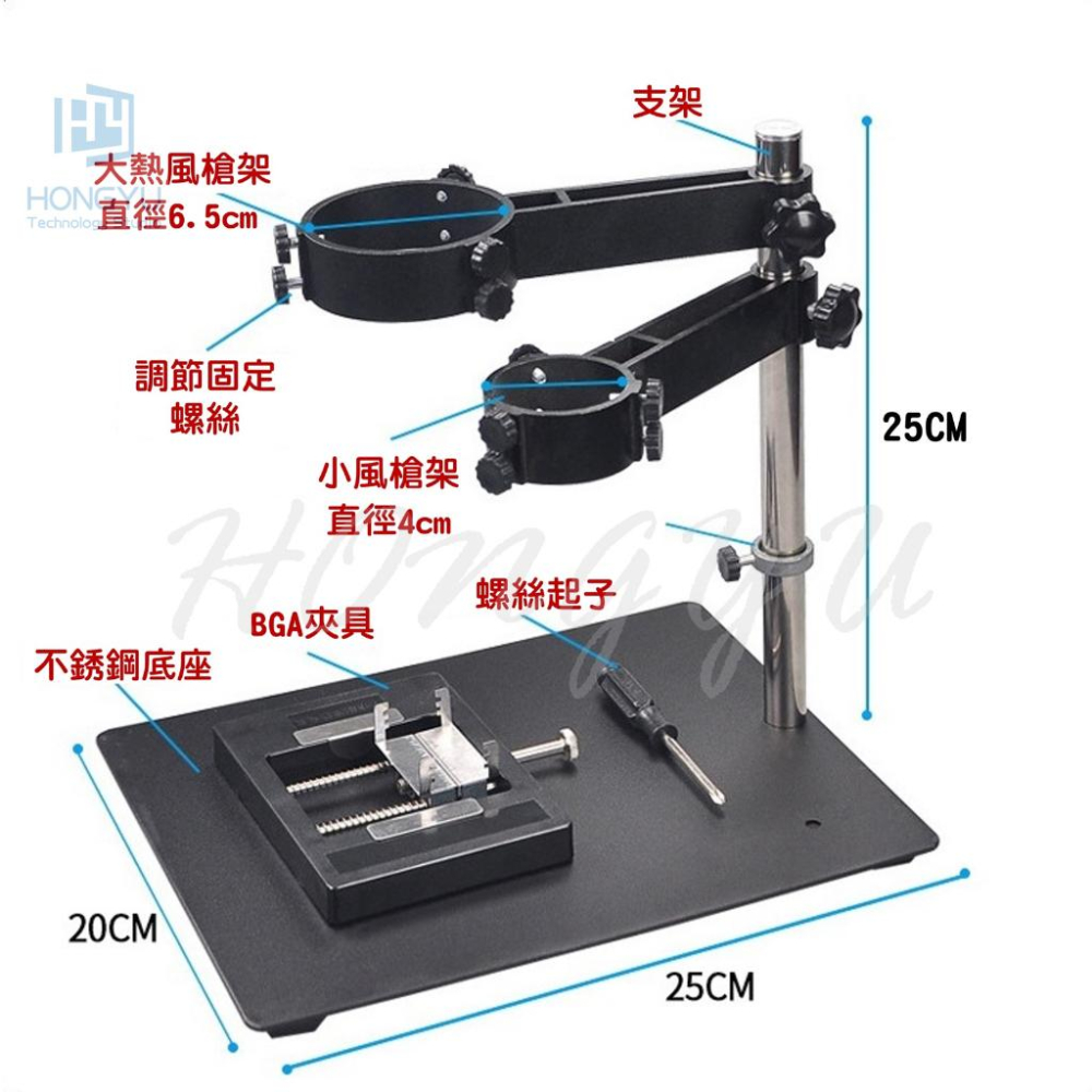 可折疊 多功能 熱風槍 支架 大小熱風槍 固定夾 固定座  BGA焊接 手機維修夾具-細節圖4