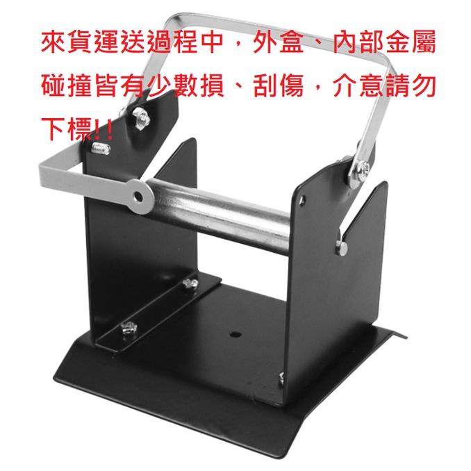 全金屬 半金屬 烙鐵 錫絲架 錫線 錫架 固定架 焊接錫絲 錫線架 現貨-細節圖2