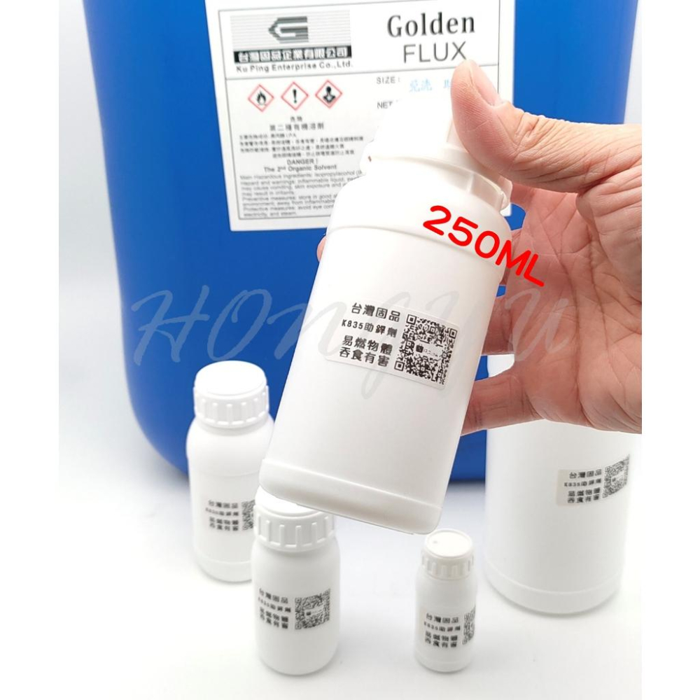 台灣固品 K835 環保 免洗 助焊劑 20ml/50ml/100ml 分裝瓶 適用BGA SMD RMA 維修 助銲劑-細節圖3