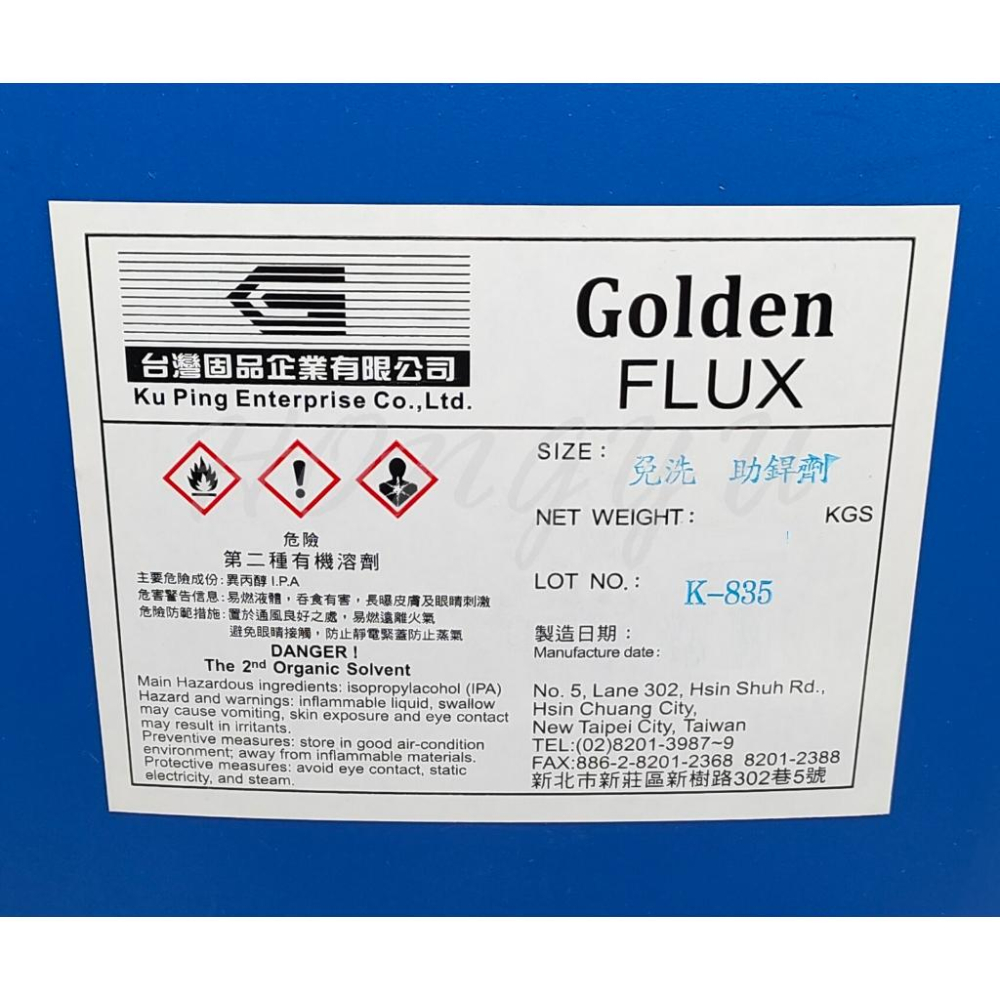 台灣固品 K835 環保 免洗 助焊劑 20ml/50ml/100ml 分裝瓶 適用BGA SMD RMA 維修 助銲劑-細節圖8