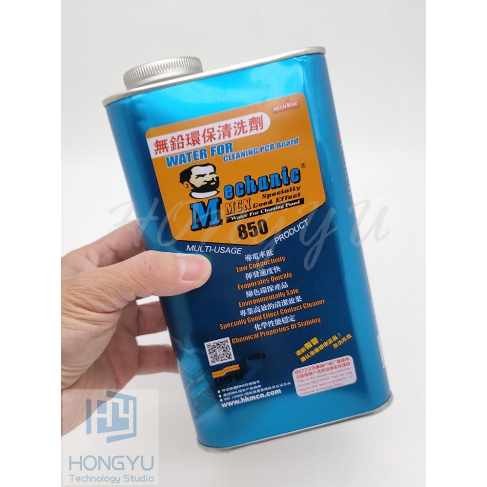 台灣出貨 香港 維修佬  洗板水 PCB 電路板 專用清潔劑 去松香 850g 環保洗板水-細節圖3