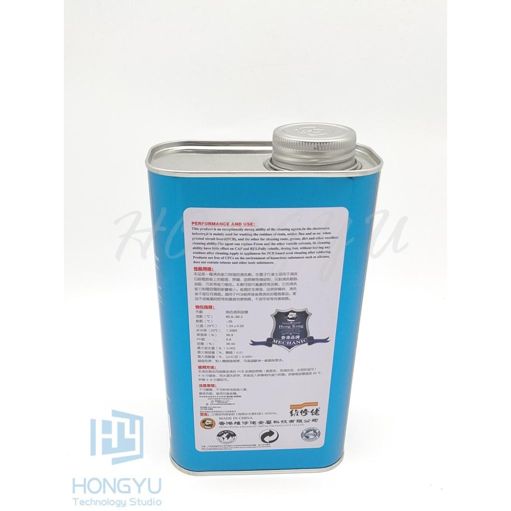 台灣出貨 香港 維修佬  洗板水 PCB 電路板 專用清潔劑 去松香 850g 環保洗板水-細節圖4