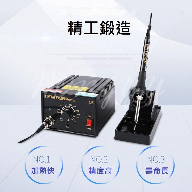 台灣出貨 高功率變頻  936P 恆溫 烙鐵 焊槍 焊台 電壓 110V 75W 溫控烙鐵 陶瓷芯加熱-細節圖6