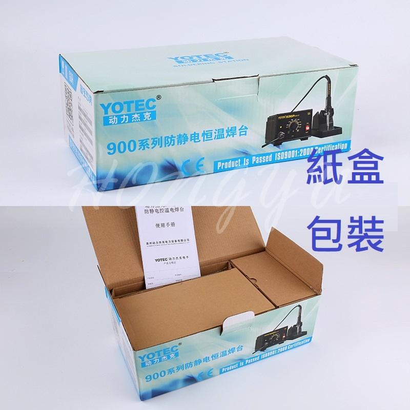 台灣出貨 高功率變頻  936P 恆溫 烙鐵 焊槍 焊台 電壓 110V 75W 溫控烙鐵 陶瓷芯加熱-細節圖9