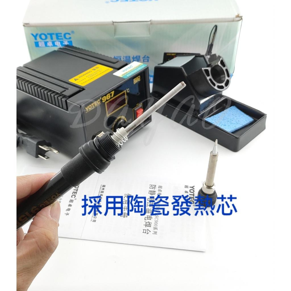 台灣出貨 高功率 數位變頻 967 優於936 恆溫 烙鐵 焊槍 焊台 電壓 110V 75W 溫控烙鐵 陶瓷芯加熱-細節圖2